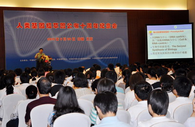 Chinese Scientists Celebrating 10th Anniversary of Human Genome