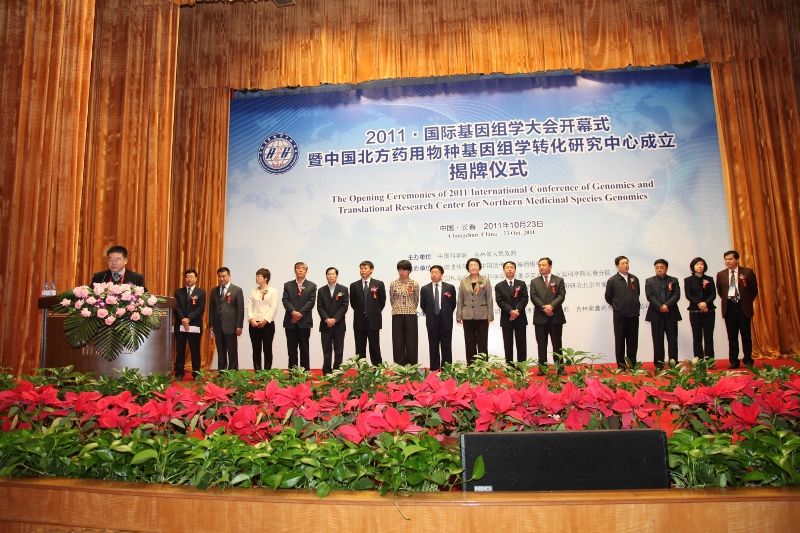 2011 International Conference of Genomics Held in Changchun