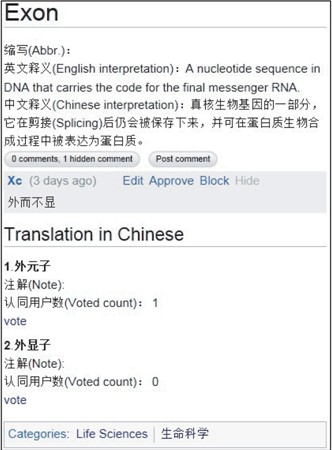 ESND: A wiki-based, Publicly Editable and Open-content Platform For English-to-Chinese Scientific Nomenclature